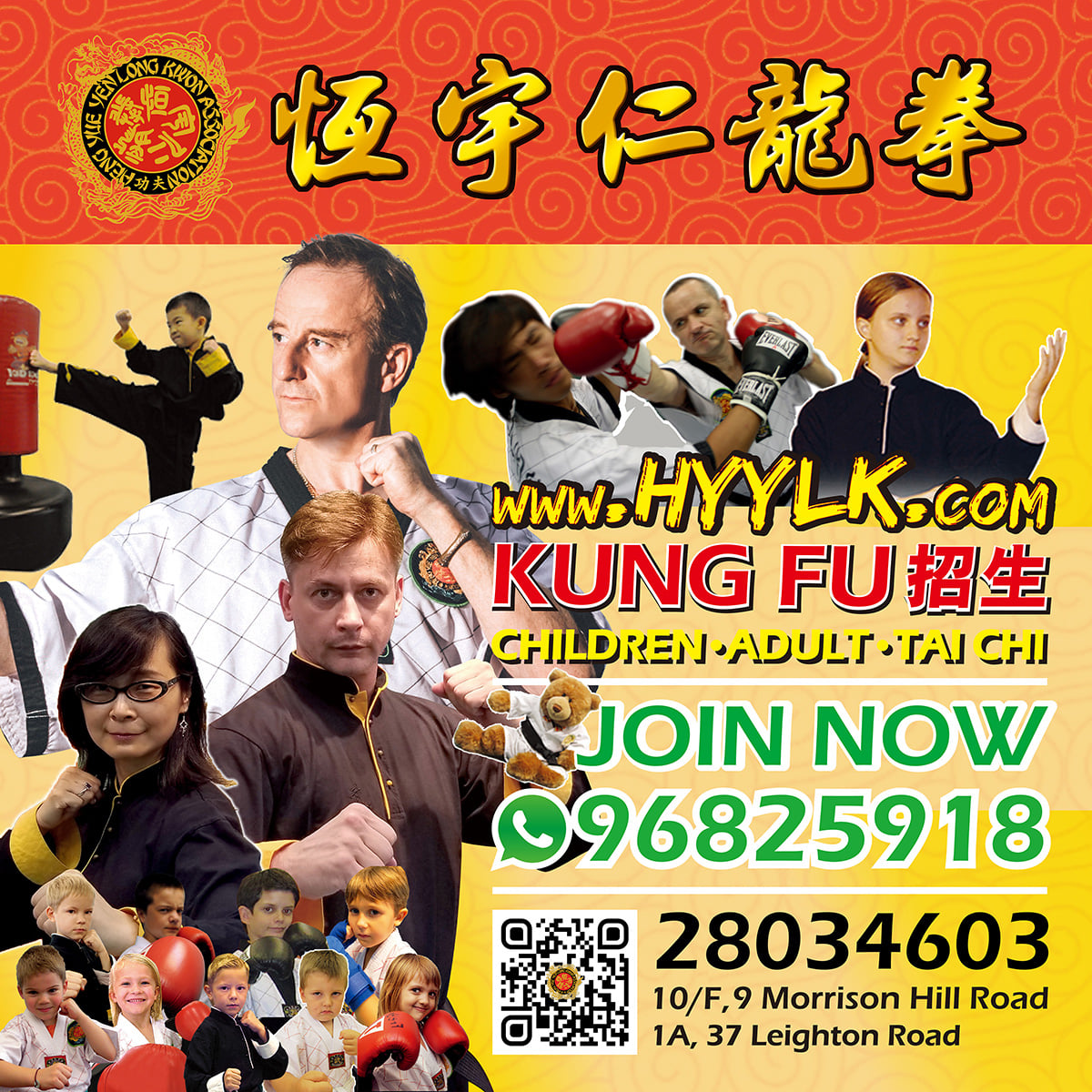 HENG YUE YEN LONG KWON CHINESE KUNG FU