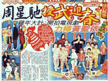 Oriental Daily Feb 2005.JPG